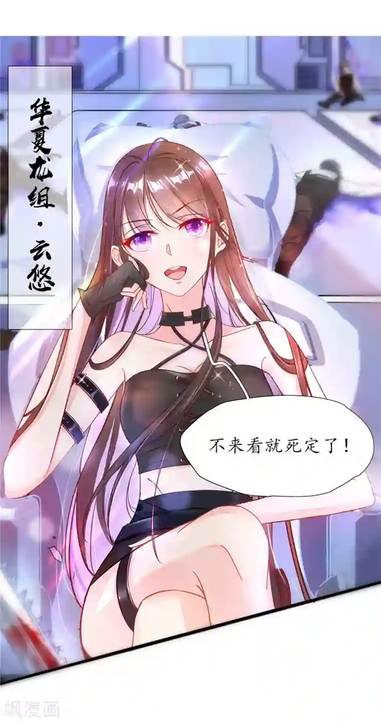 王妃的婚后指南最终话 等我来找你