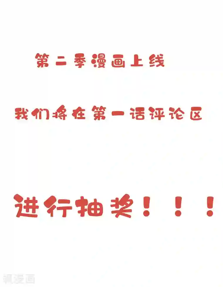 王妃的婚后指南最终话 等我来找你