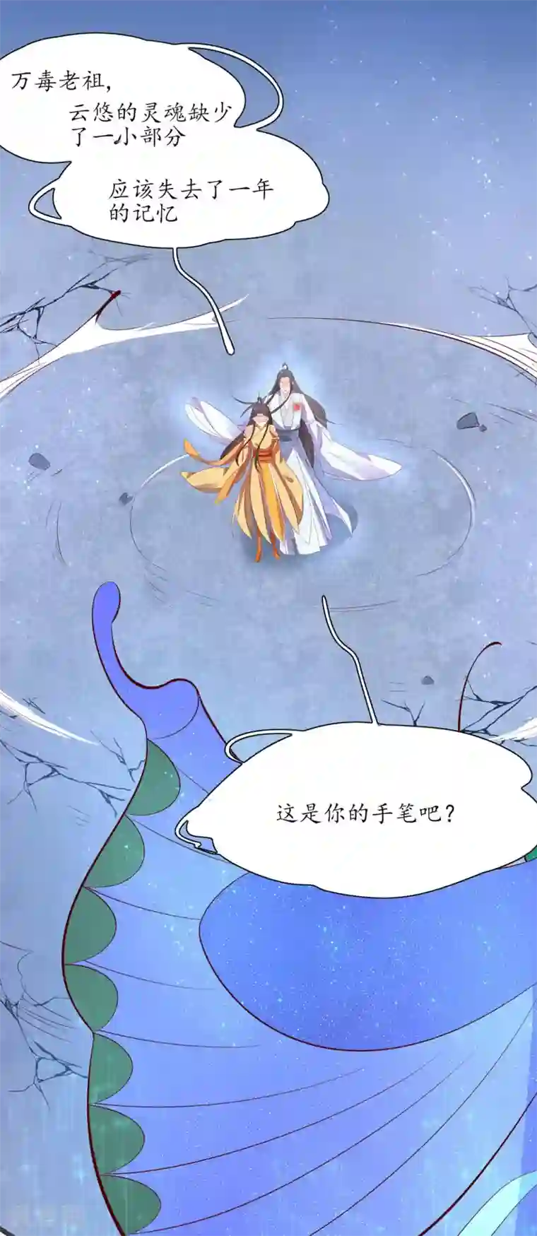 王妃的婚后指南最终话 等我来找你