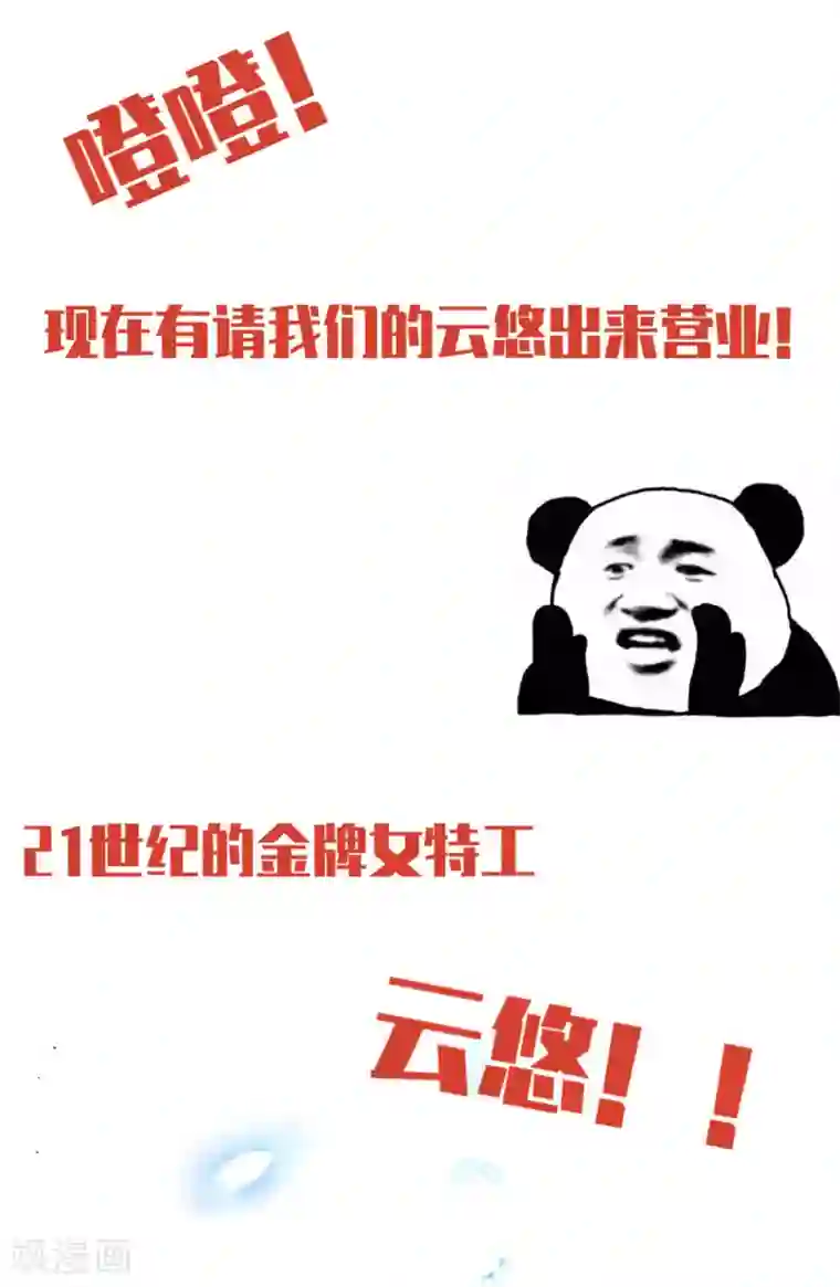 王妃的婚后指南公告 上架时间延后通告