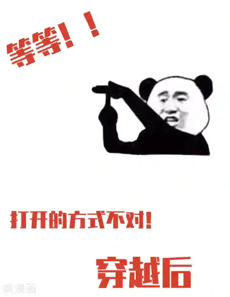 王妃的婚后指南公告 上架时间延后通告