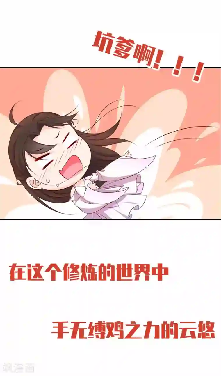 王妃的婚后指南公告 上架时间延后通告