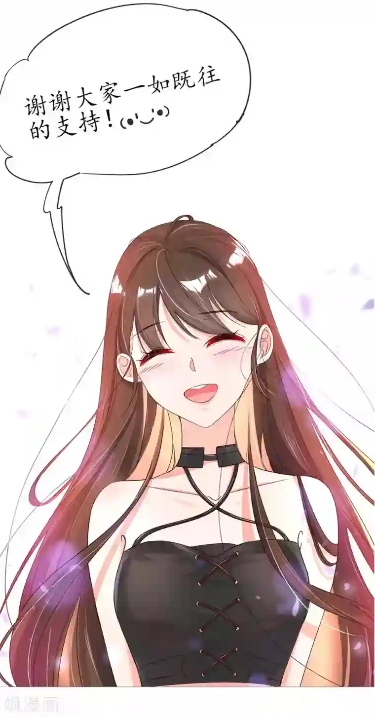 王妃的婚后指南公告 上架时间延后通告