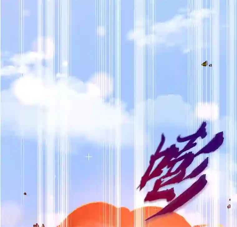 王妃的婚后指南公告 上架时间延后通告