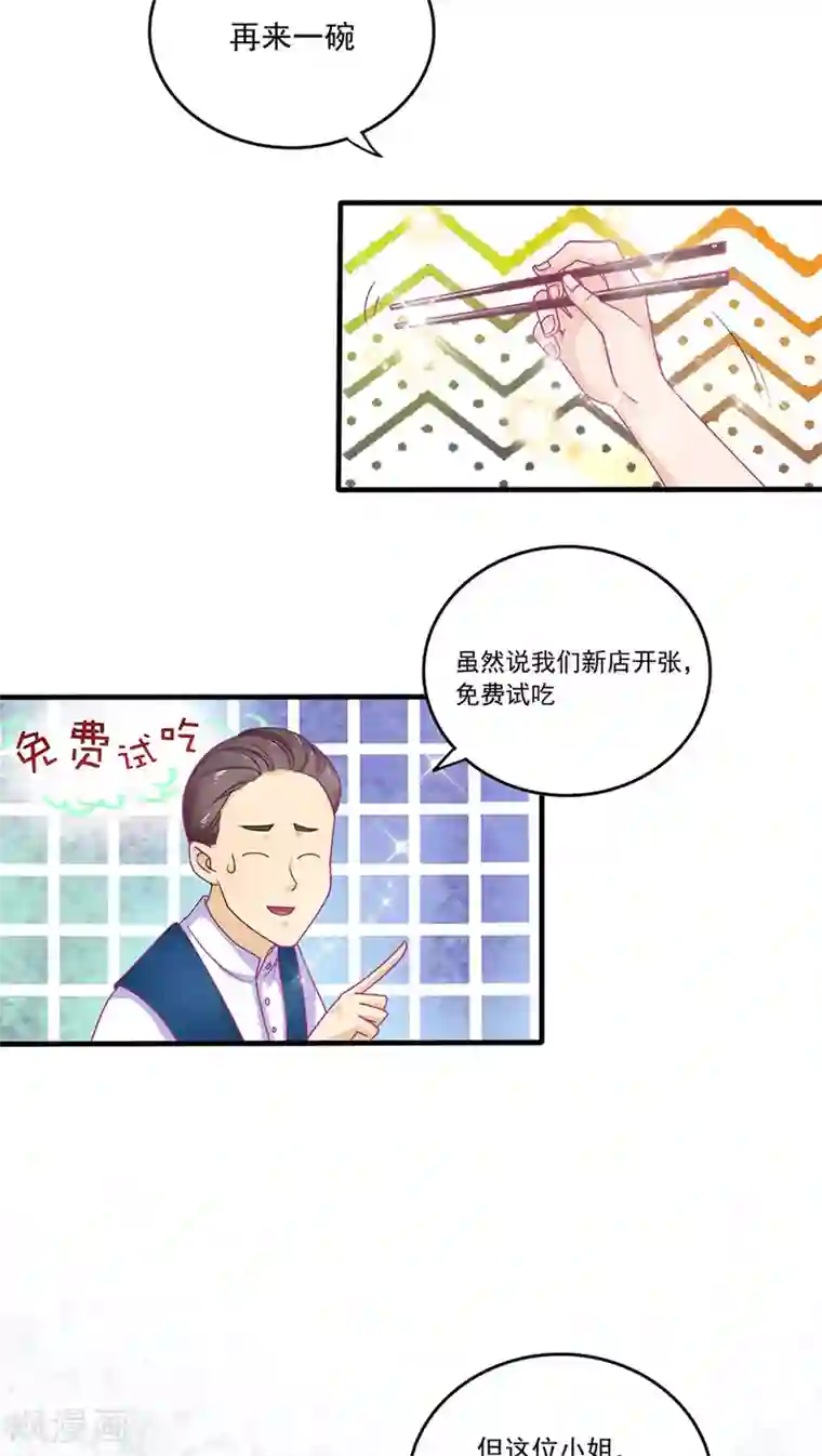 降妖有呆妻第1话