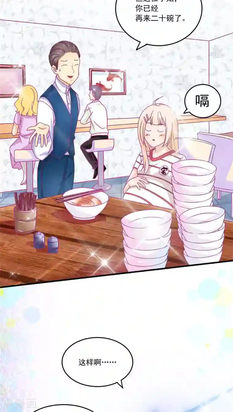 降妖有呆妻第1话