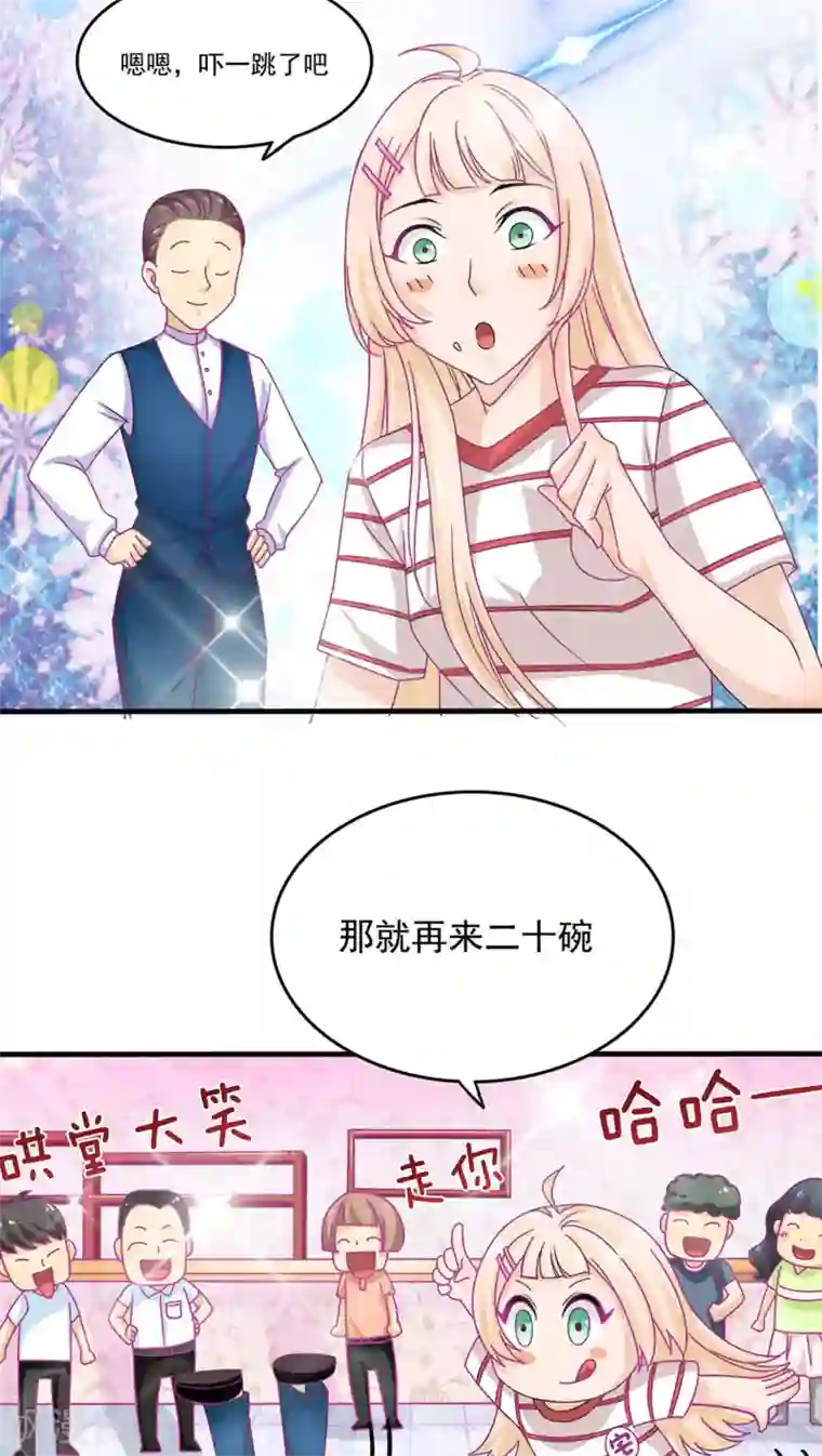 降妖有呆妻第1话