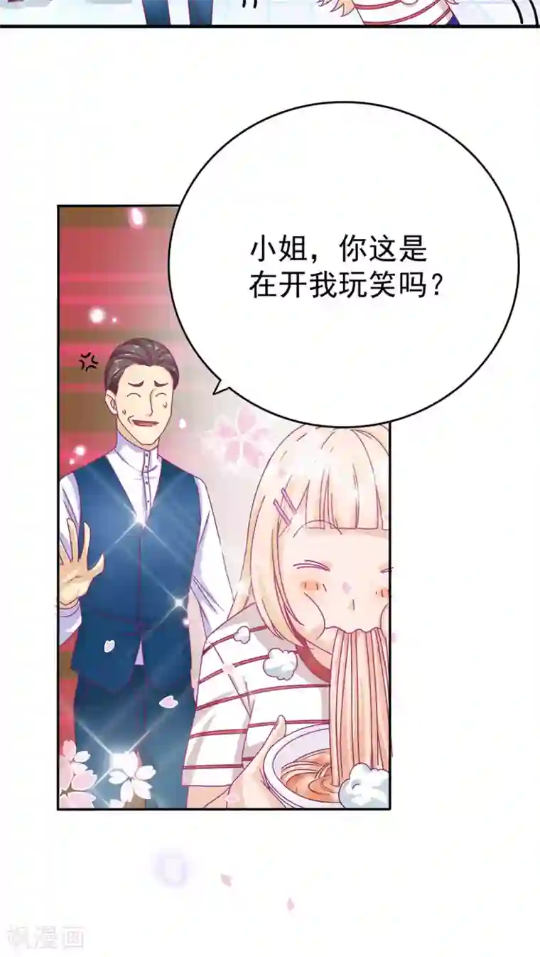 降妖有呆妻第1话