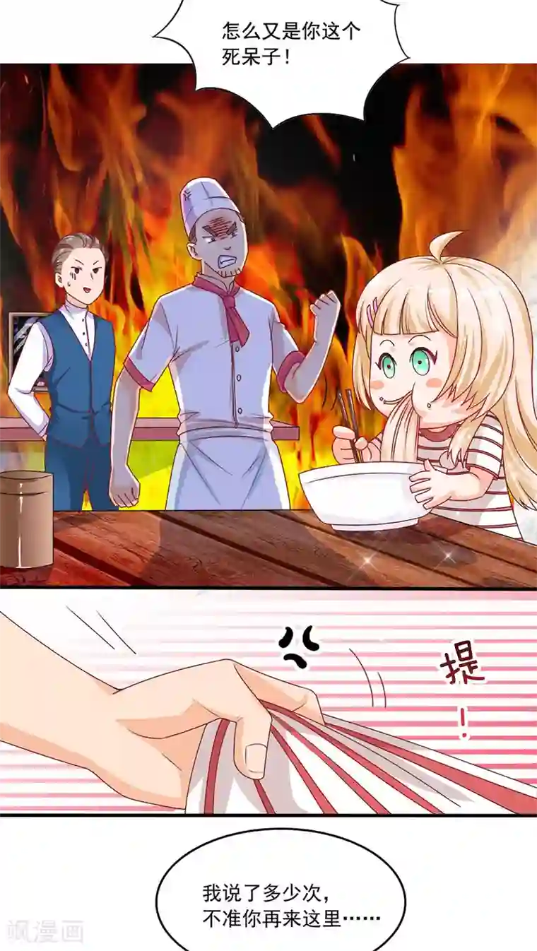 降妖有呆妻第1话