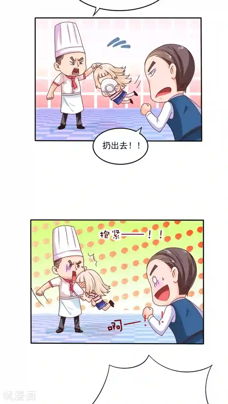 降妖有呆妻第1话