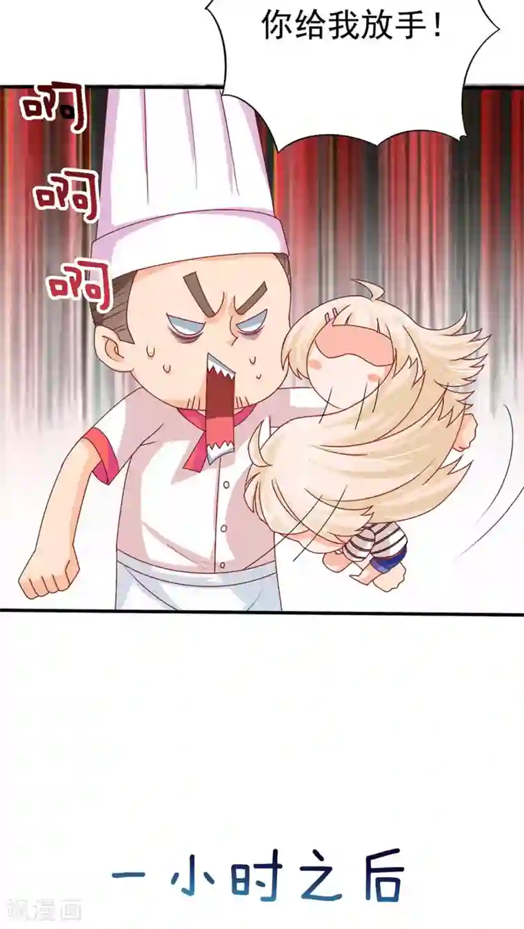 降妖有呆妻第1话