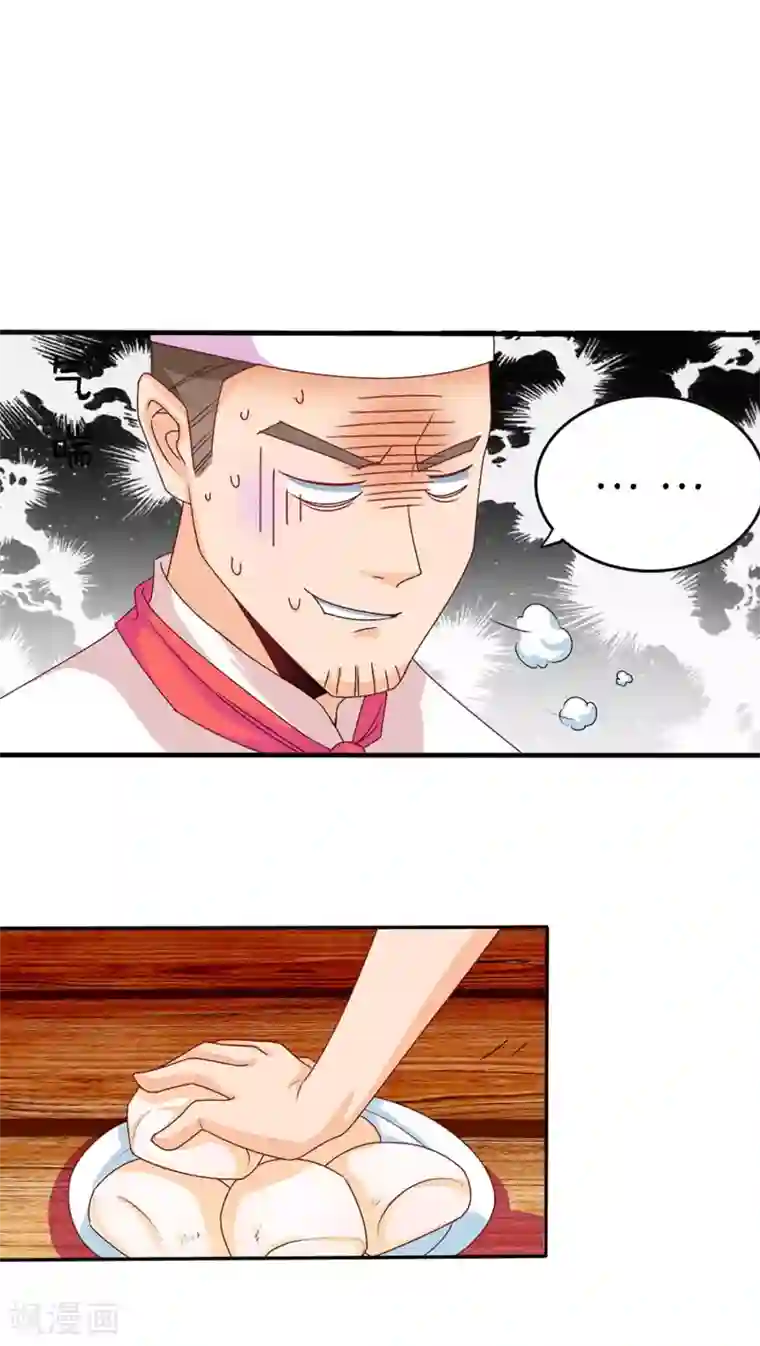 降妖有呆妻第1话