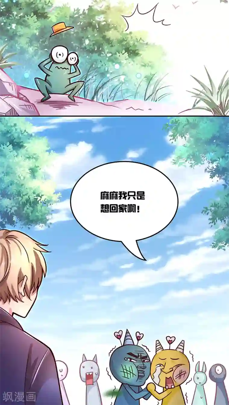 降妖有呆妻第1话