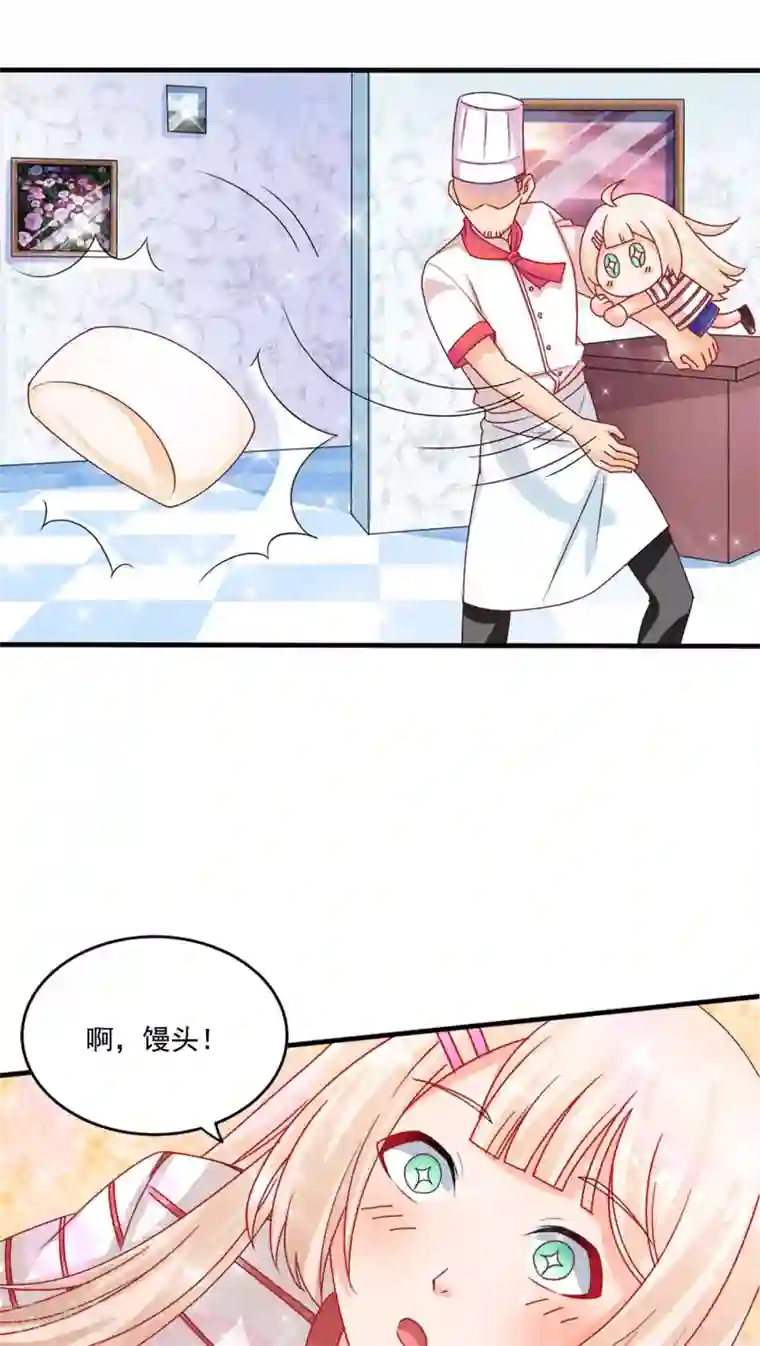 降妖有呆妻第1话