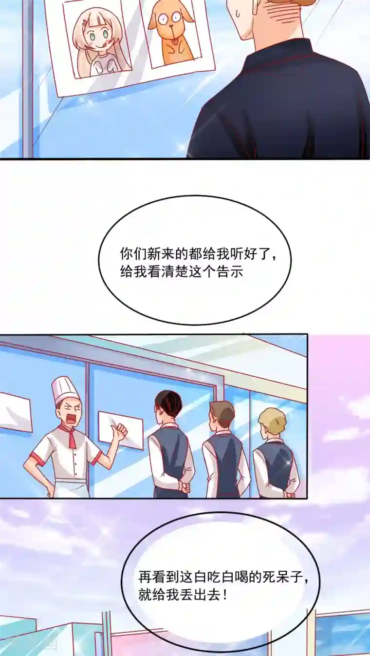 降妖有呆妻第1话