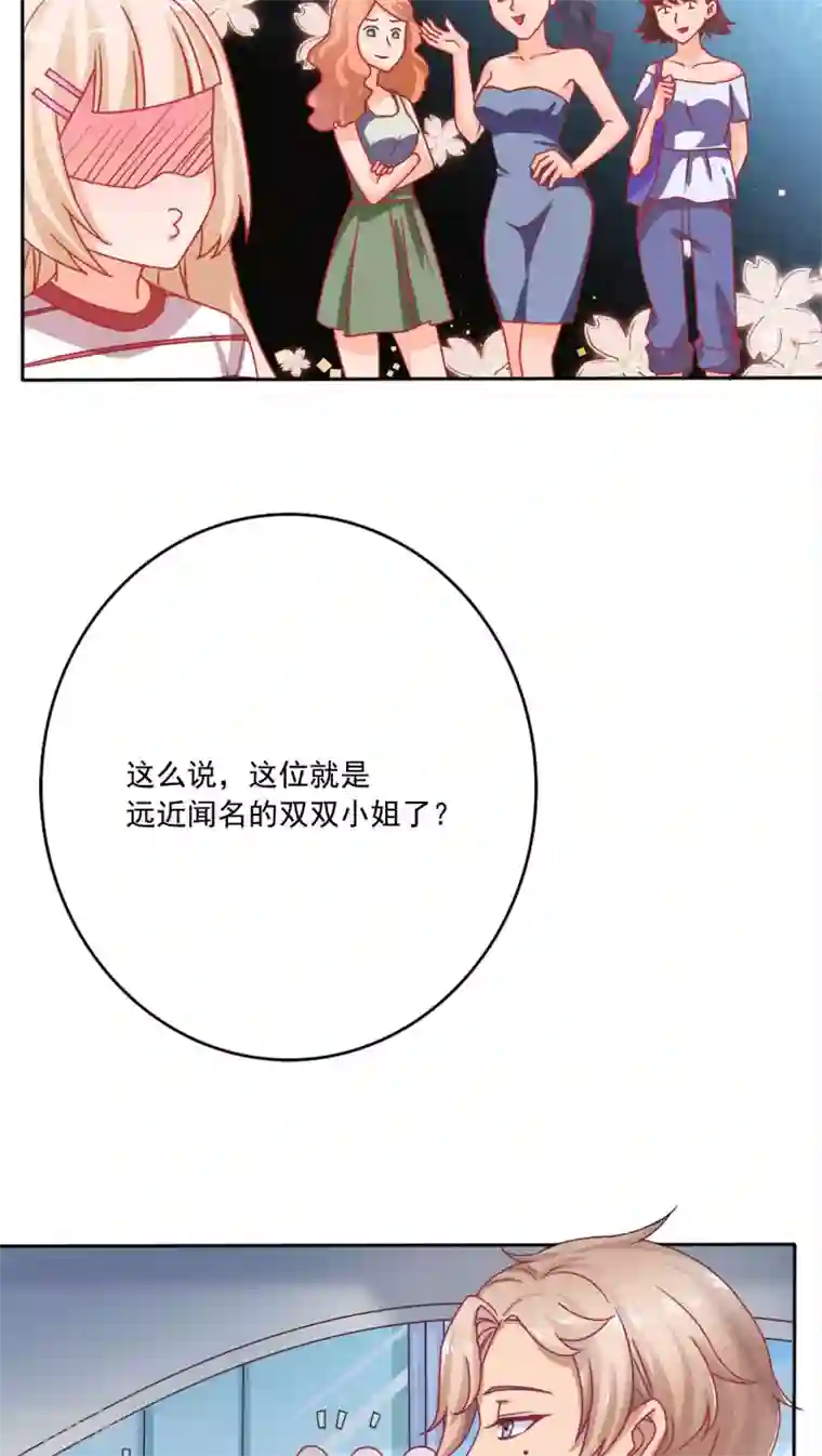 降妖有呆妻第1话