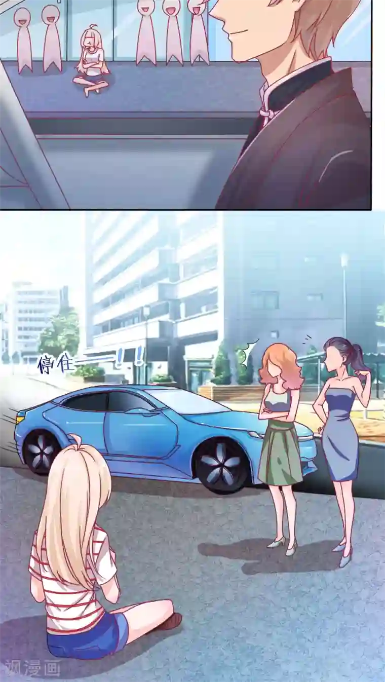 降妖有呆妻第1话