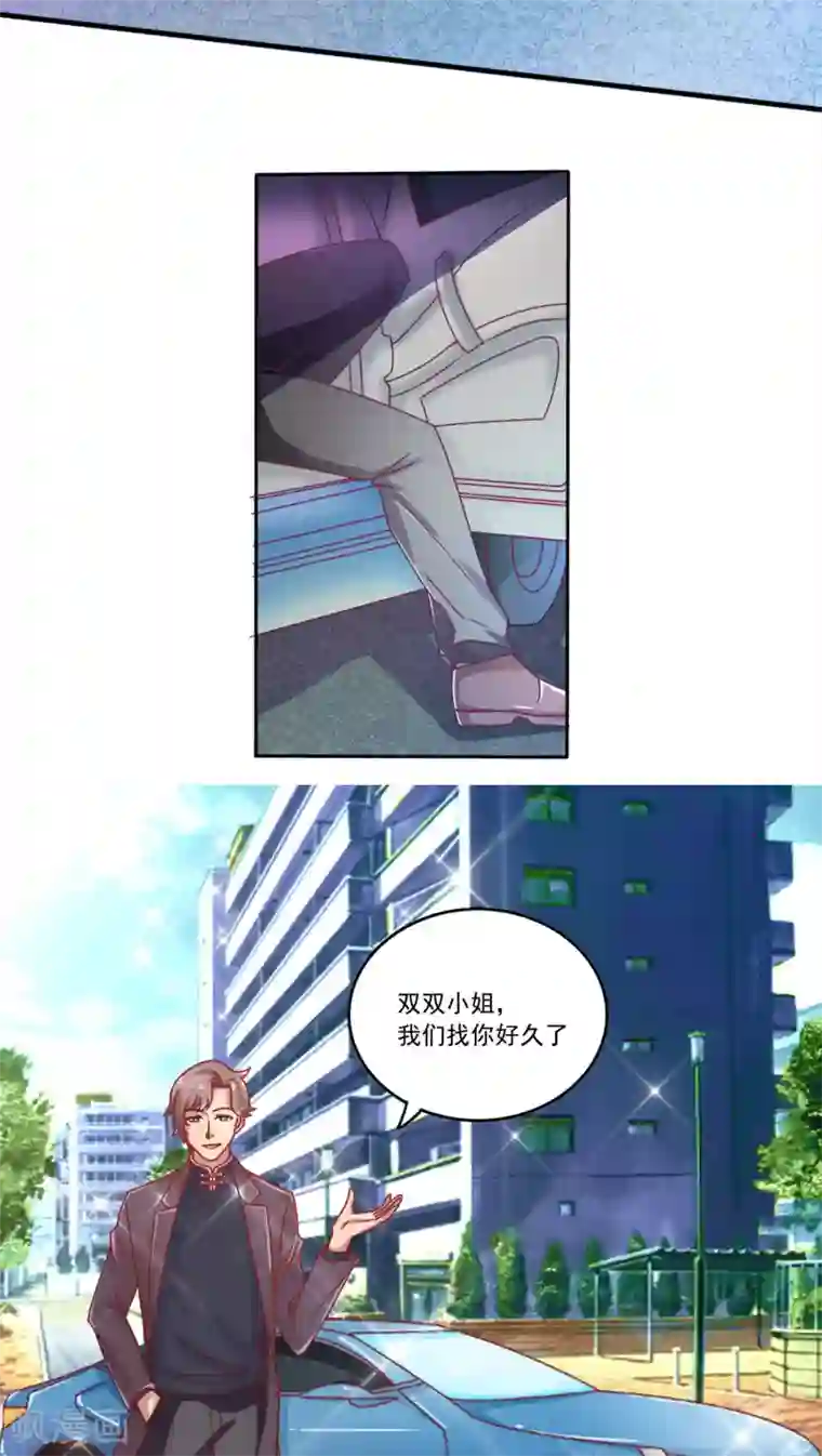 降妖有呆妻第1话