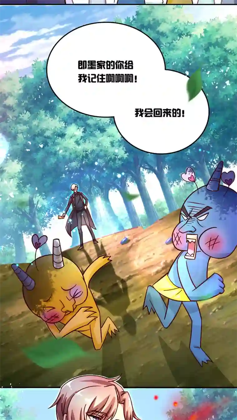 降妖有呆妻第1话