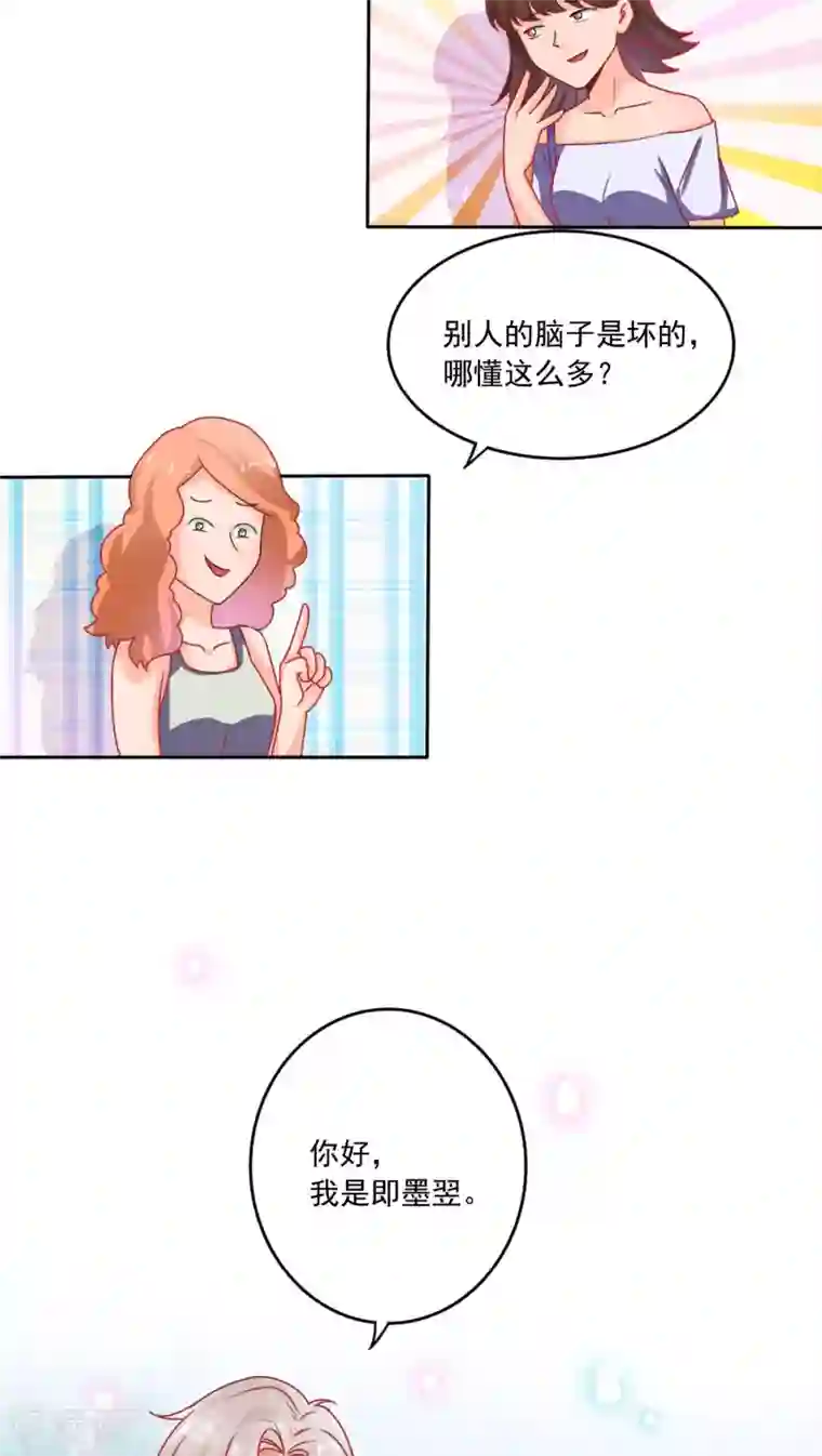 降妖有呆妻第1话