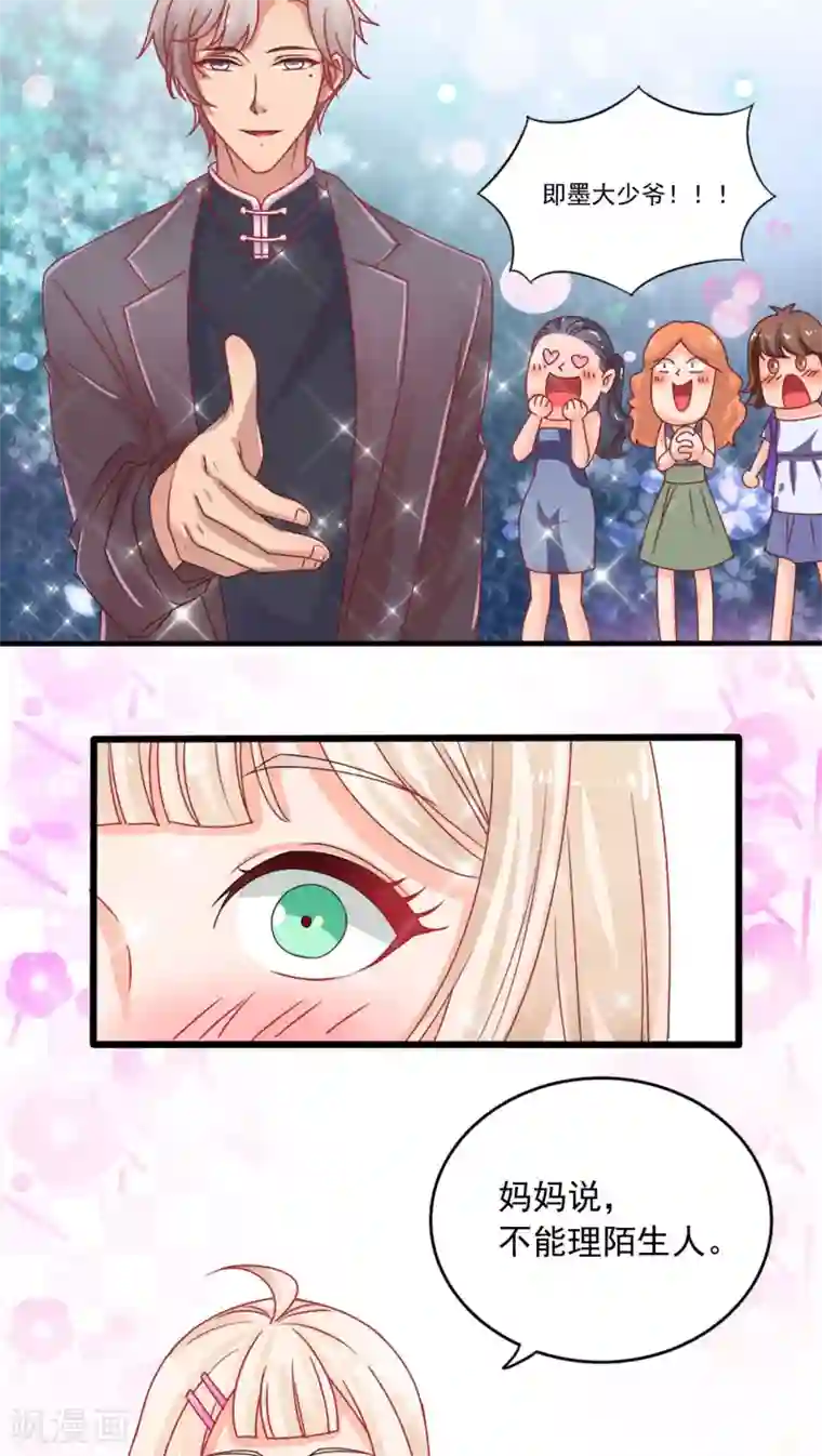 降妖有呆妻第1话