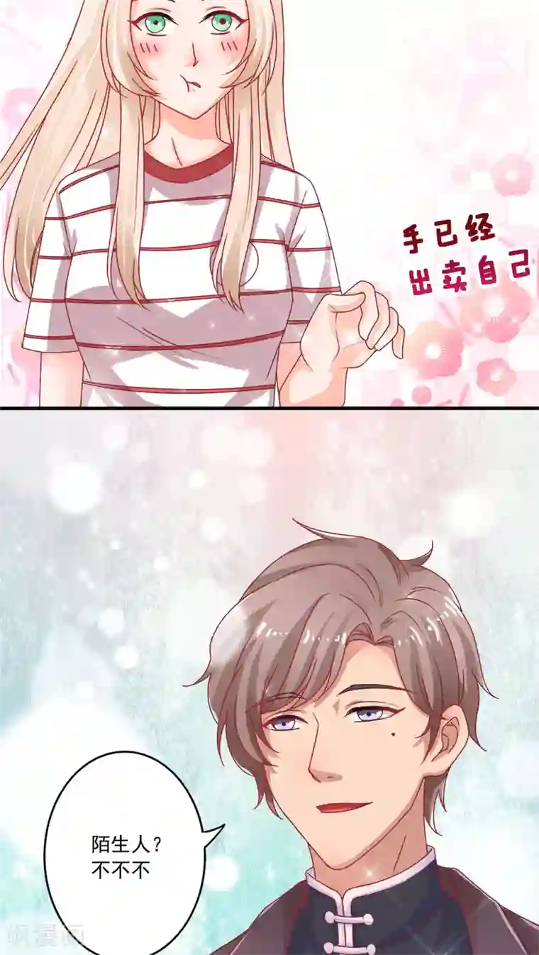 降妖有呆妻第1话