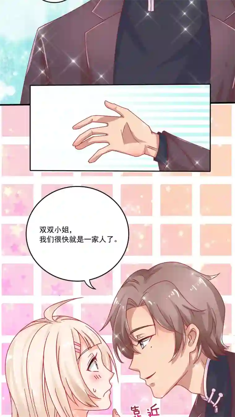 降妖有呆妻第1话