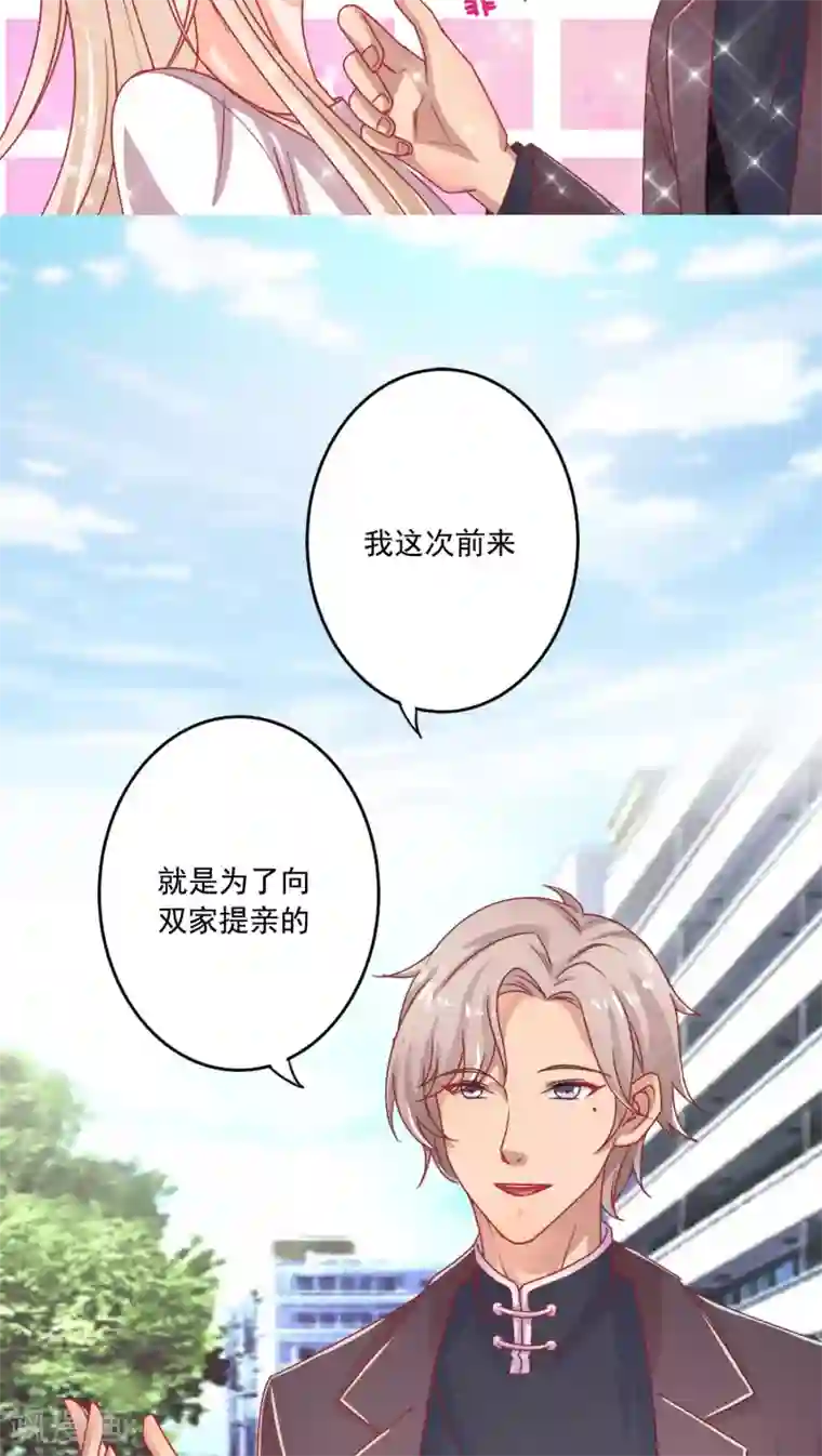 降妖有呆妻第1话