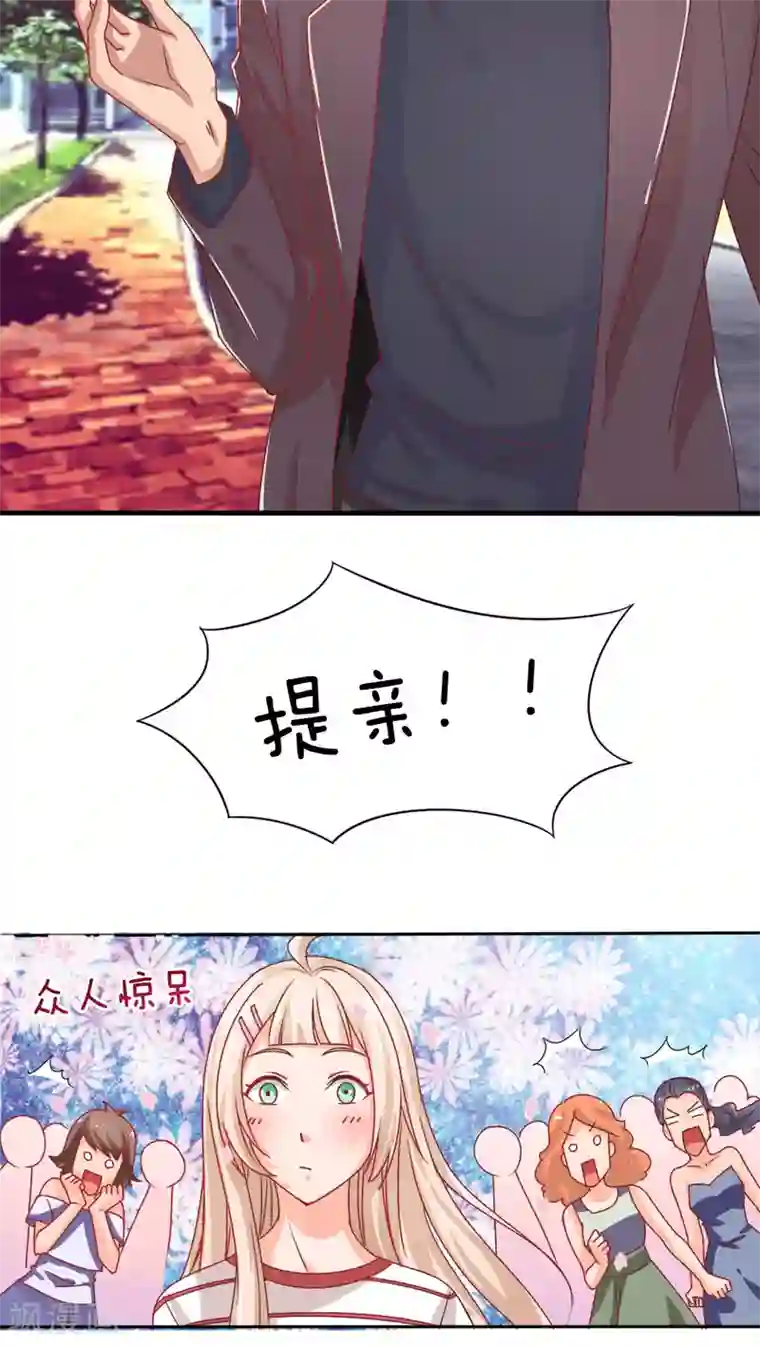 降妖有呆妻第1话