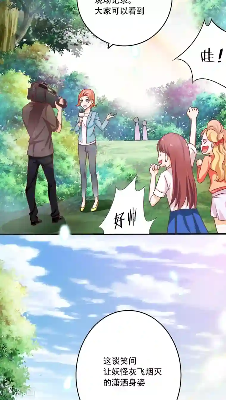 降妖有呆妻第1话