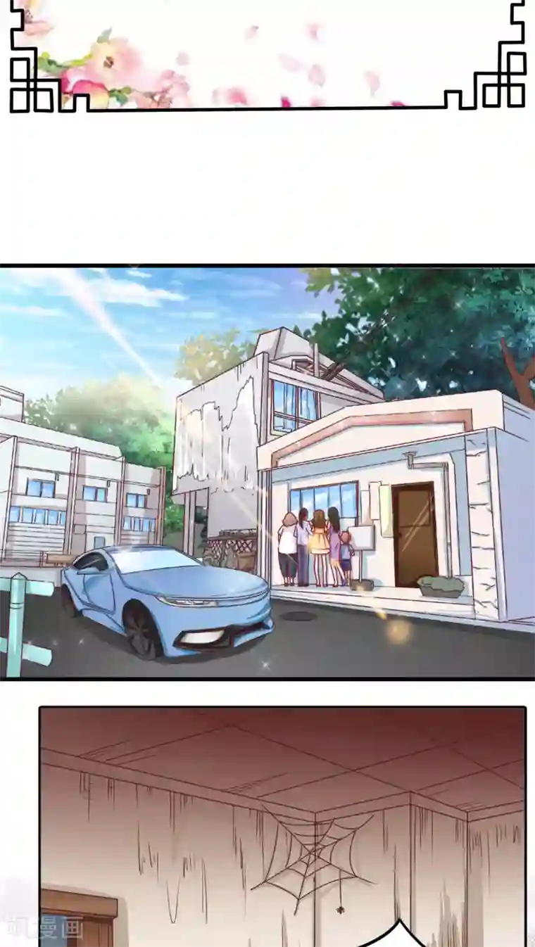 降妖有呆妻第2话