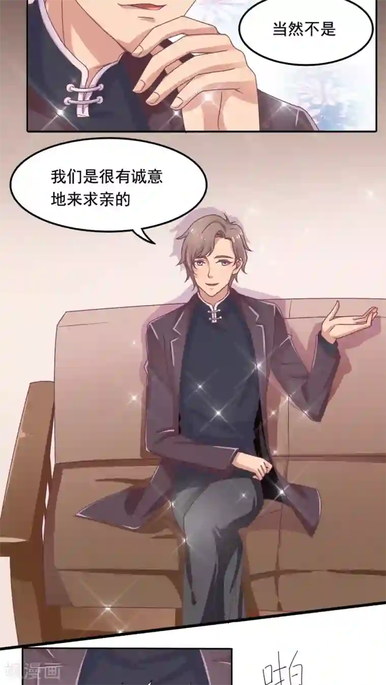 降妖有呆妻第2话