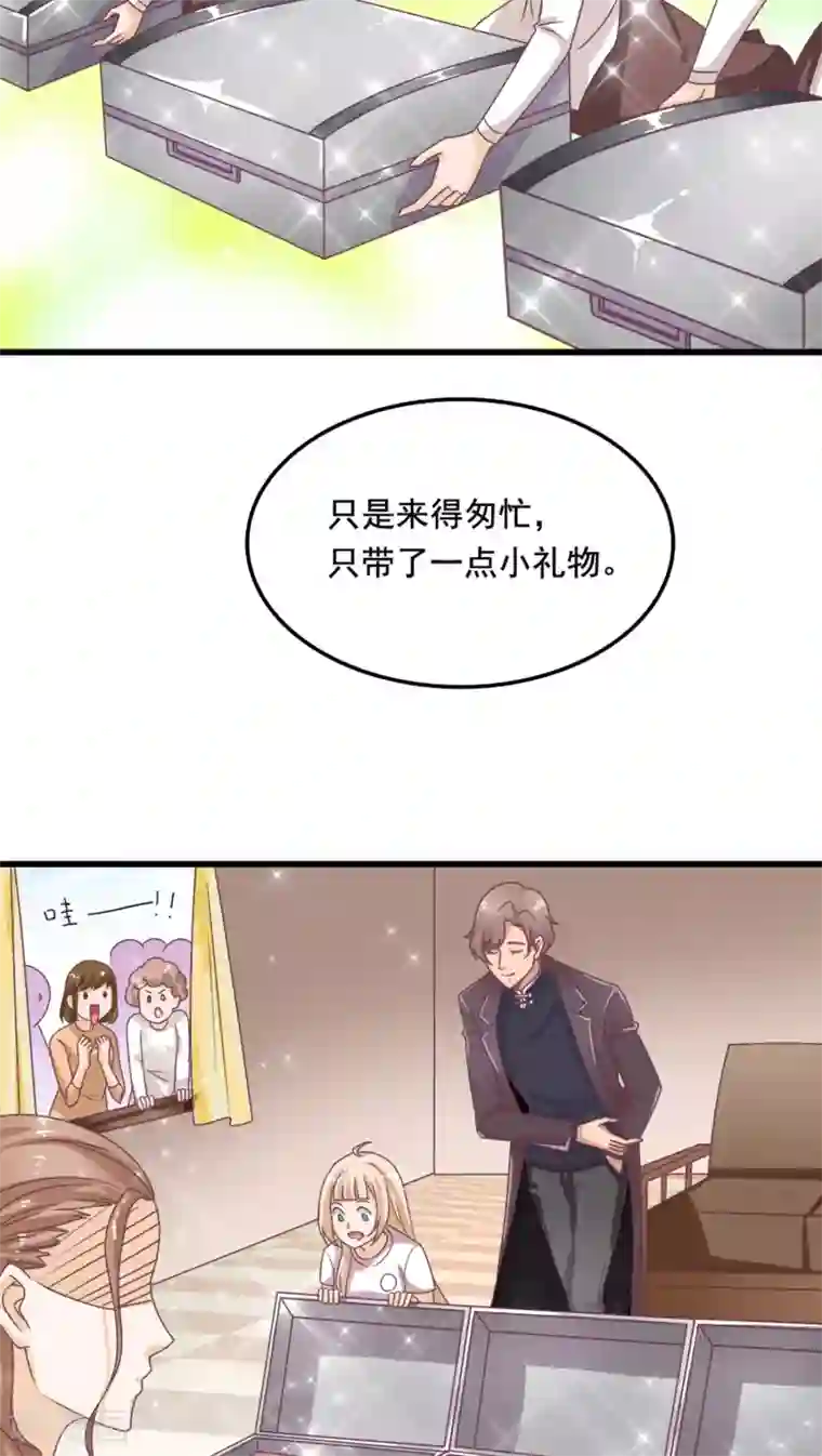 降妖有呆妻第2话