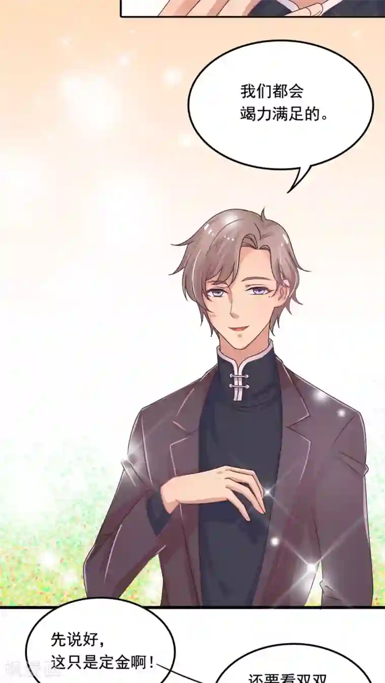 降妖有呆妻第2话