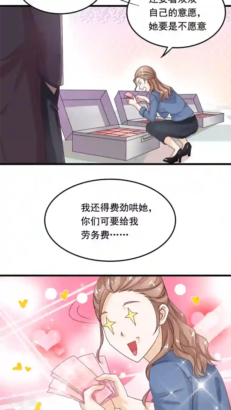 降妖有呆妻第2话