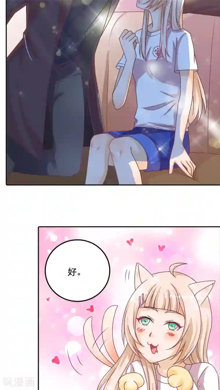 降妖有呆妻第2话