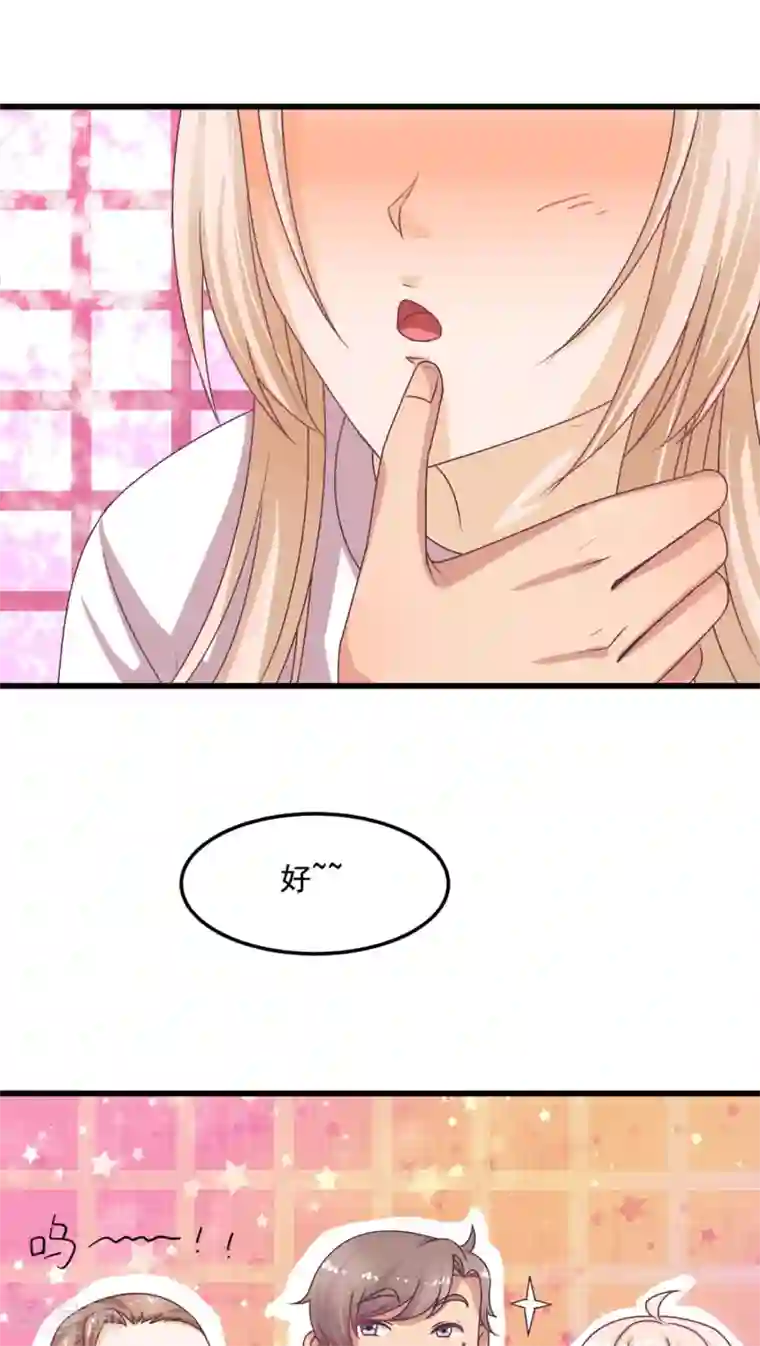 降妖有呆妻第2话