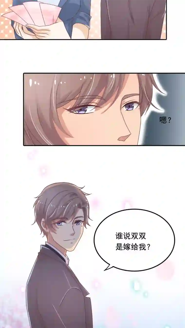 降妖有呆妻第2话