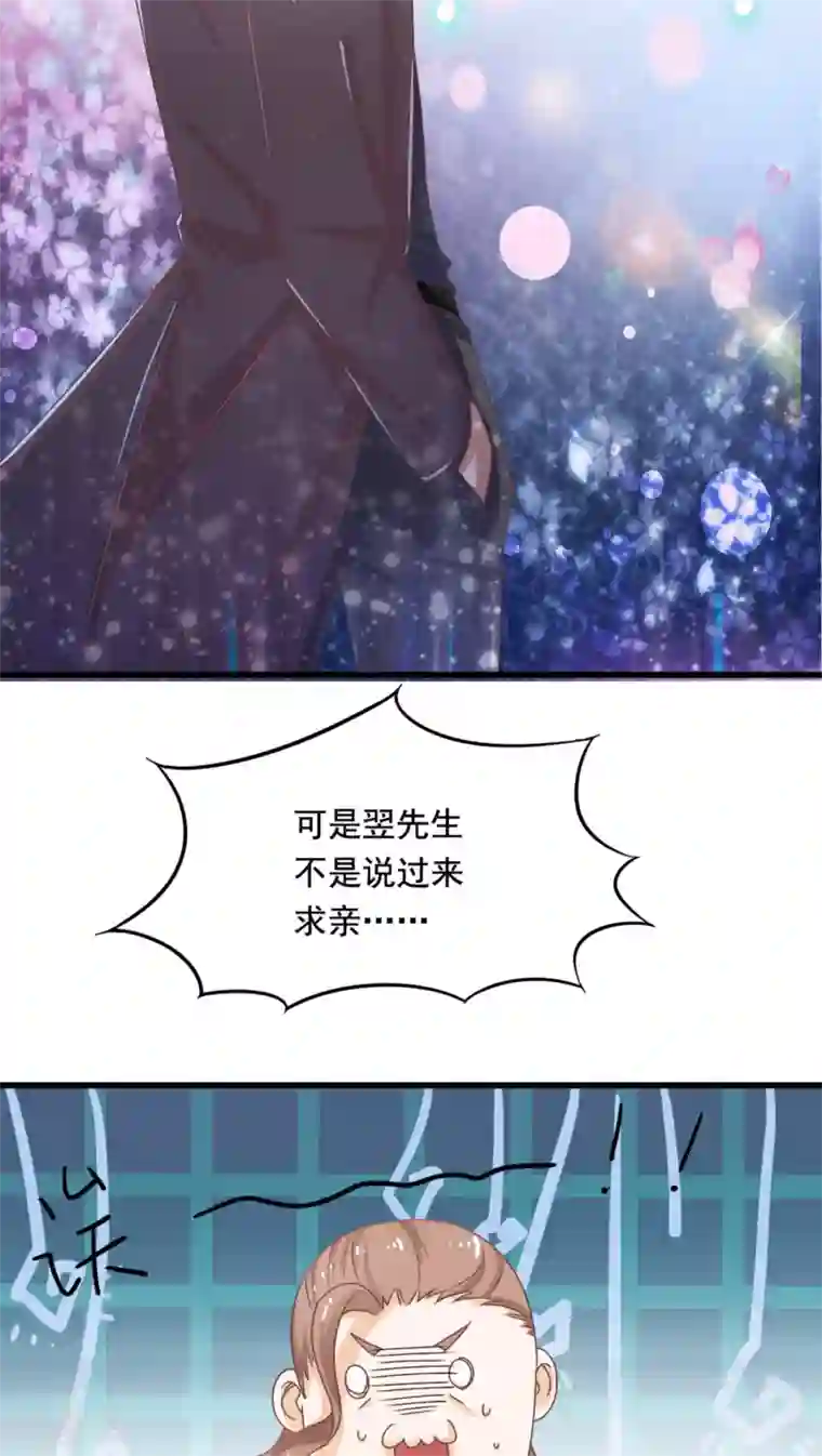 降妖有呆妻第2话