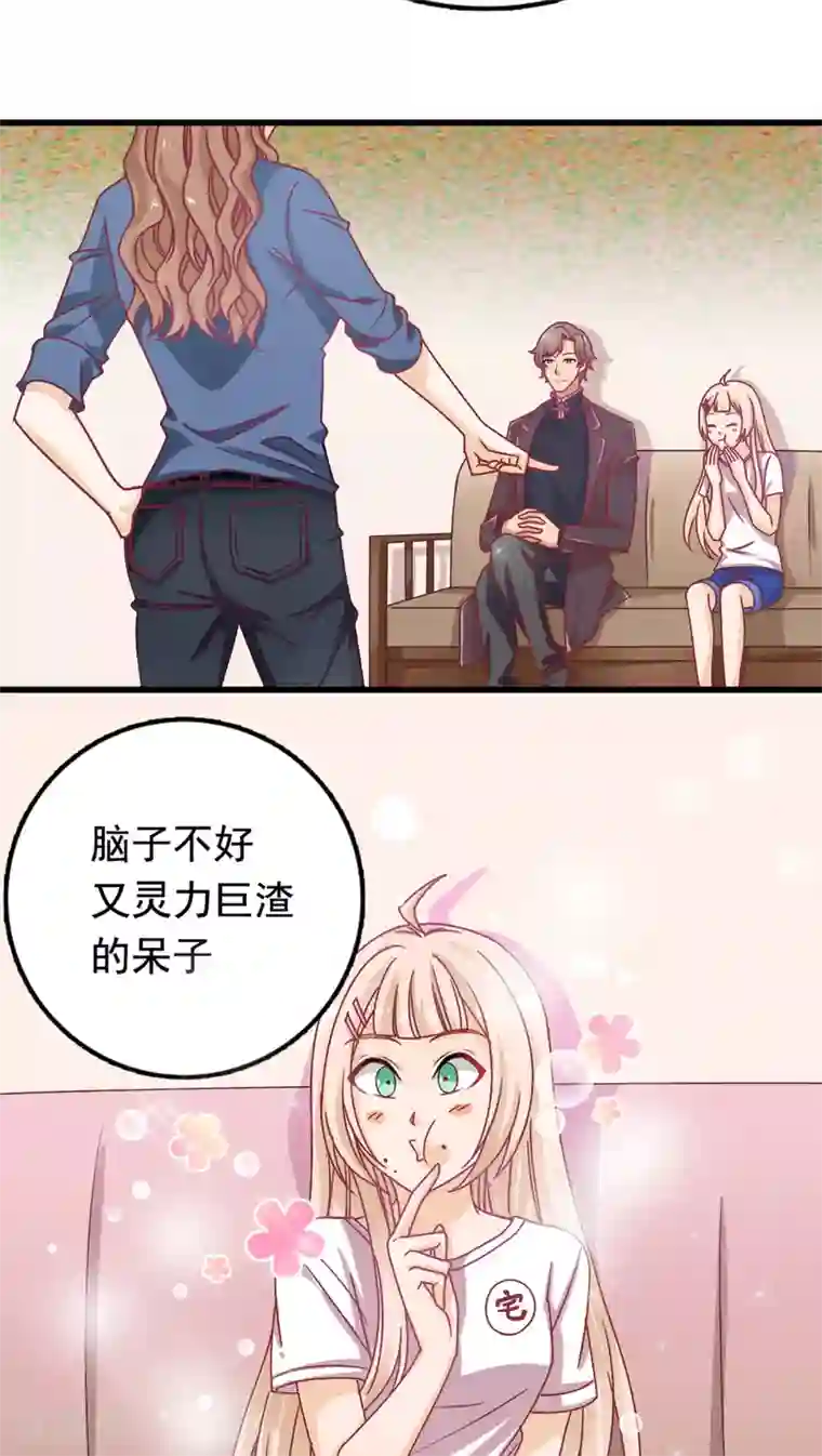 降妖有呆妻第2话