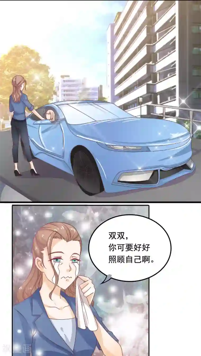 降妖有呆妻第2话