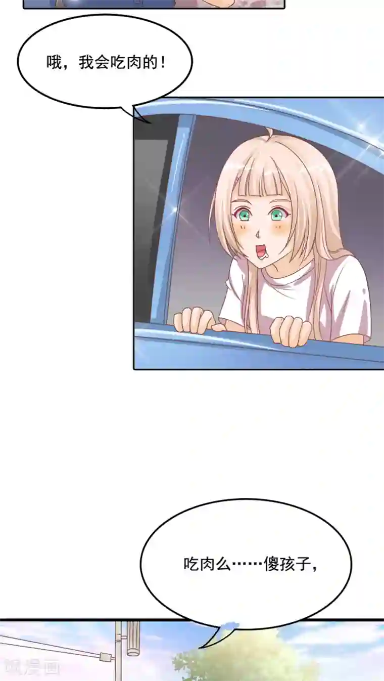 降妖有呆妻第2话