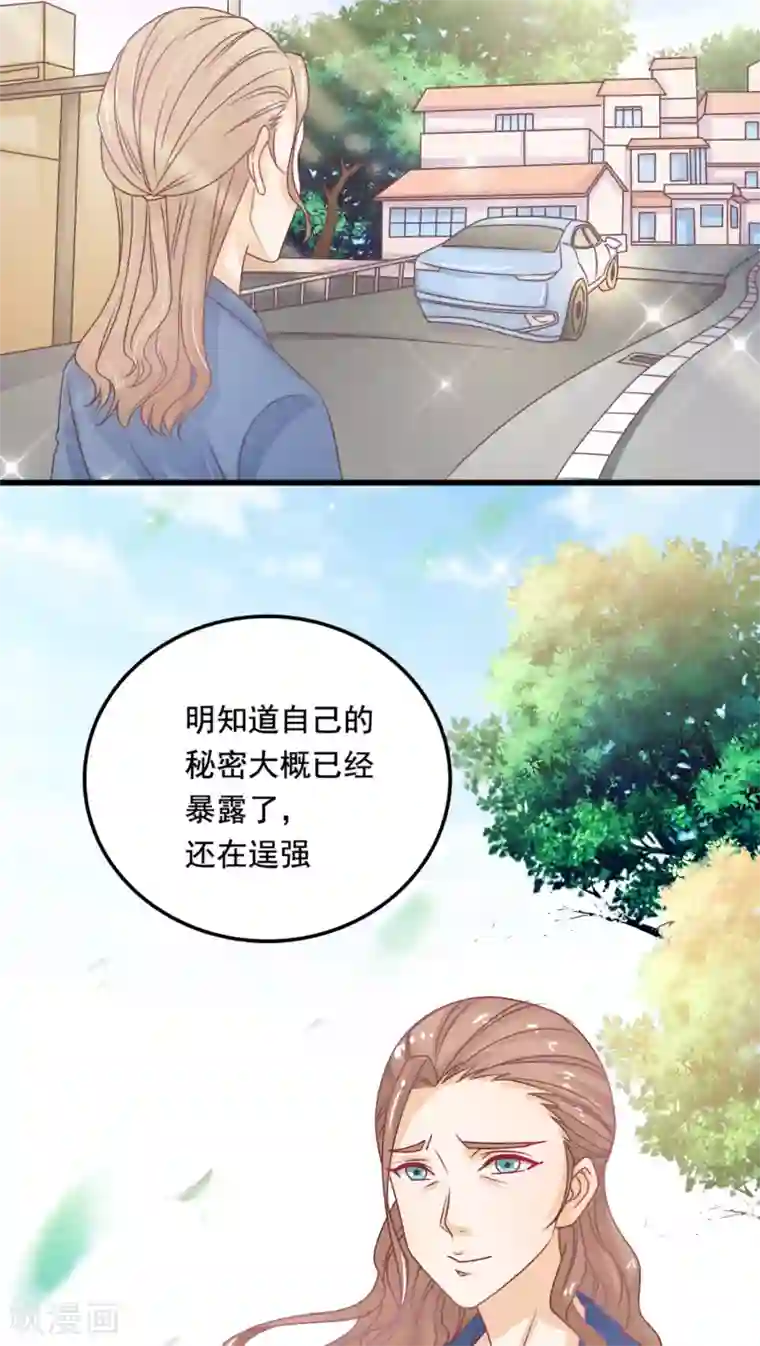 降妖有呆妻第2话