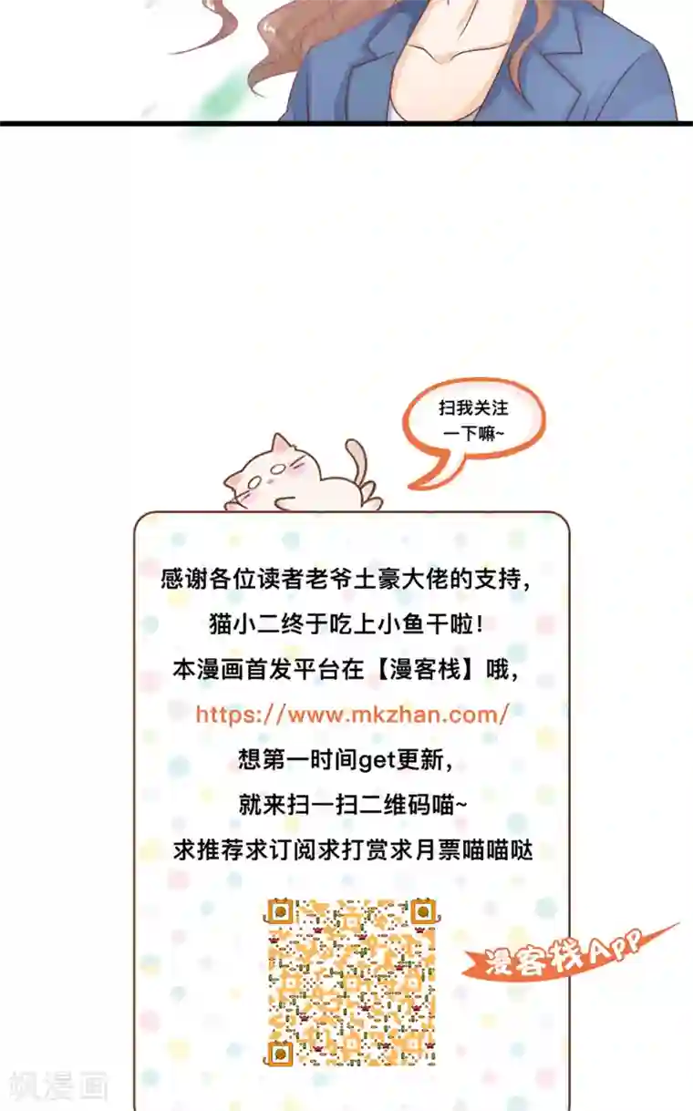 降妖有呆妻第2话