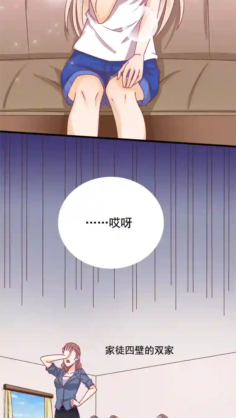 降妖有呆妻第2话