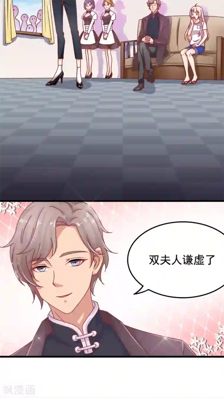 降妖有呆妻第2话