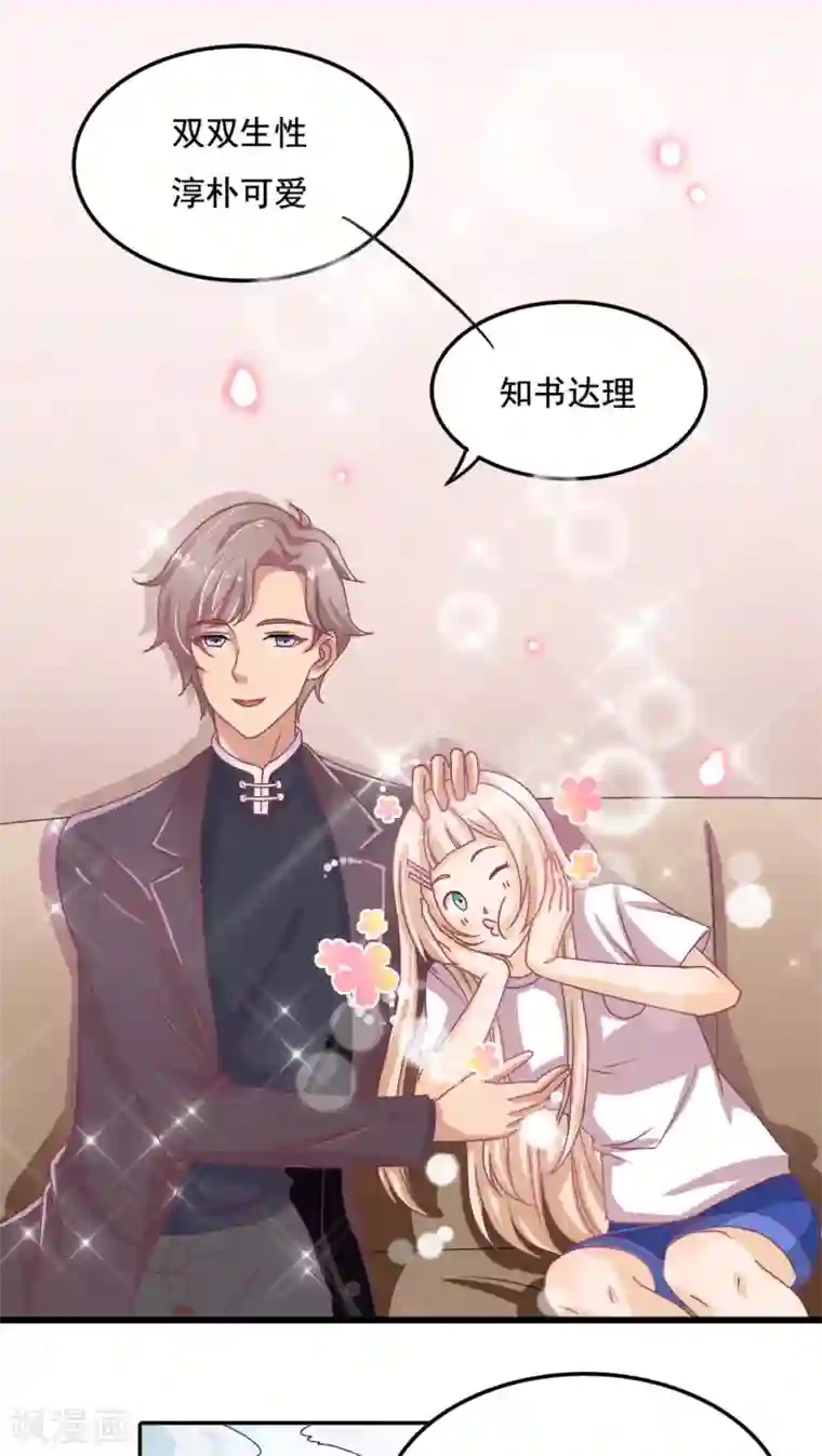 降妖有呆妻第2话