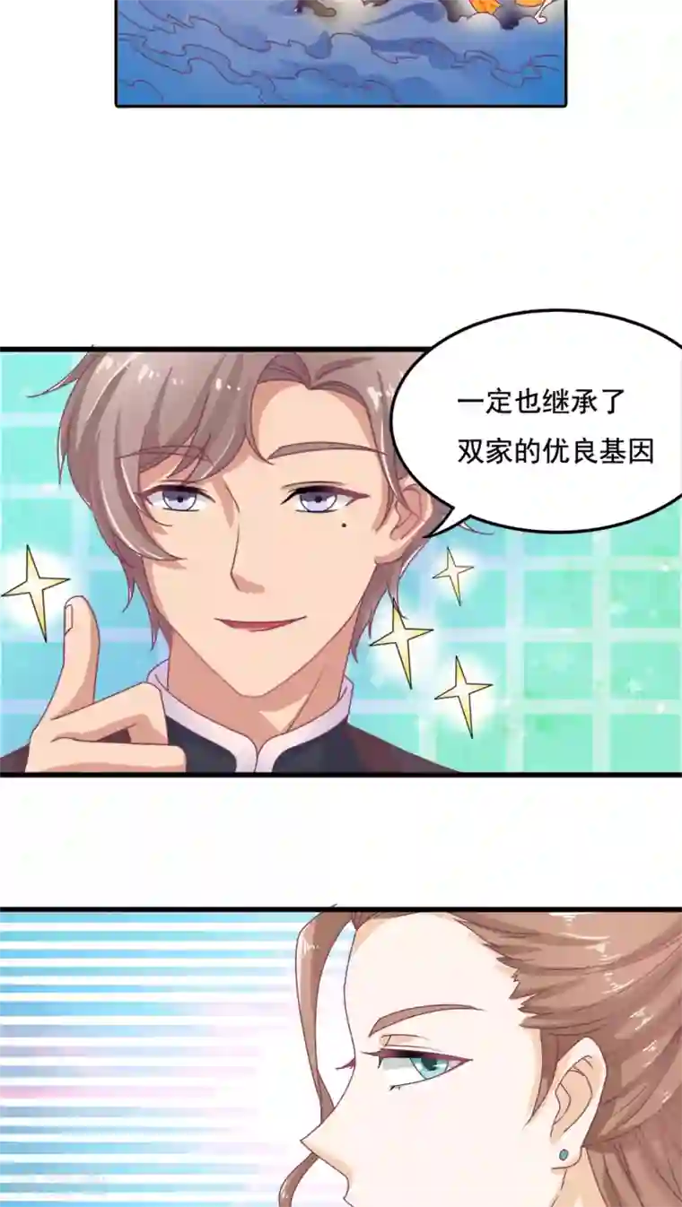 降妖有呆妻第2话