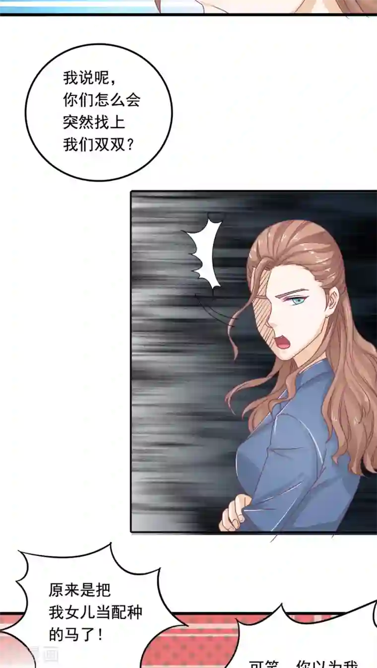 降妖有呆妻第2话