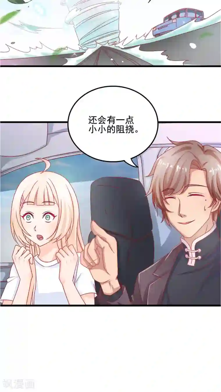 降妖有呆妻第3话